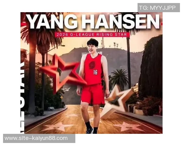 杨瀚森幽默回应全明星新秀赛角色自认小弟只需为大哥们服务