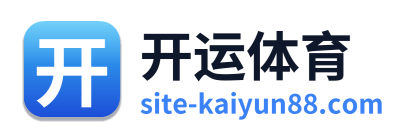 开运体育